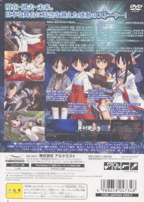 Katakamuna - Ushinawareta Ingaritsu - Dos