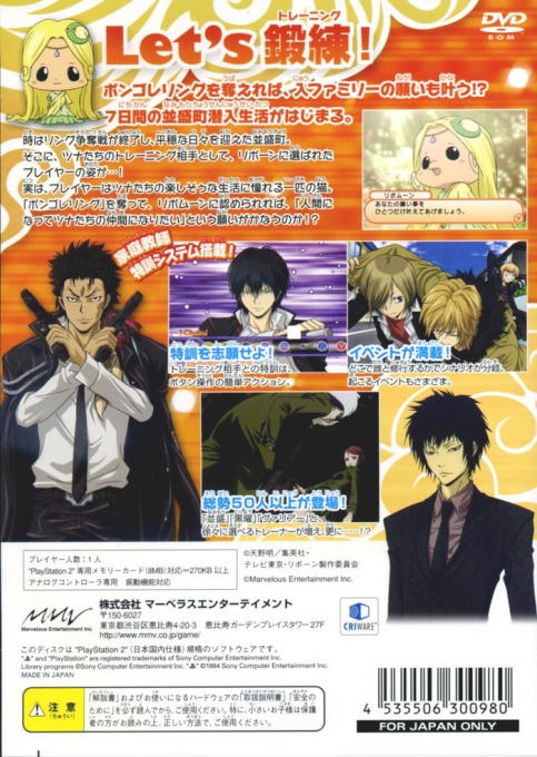 Katekyoo Hitman Reborn Nerae!? Ring X Bongole Returns - Dos