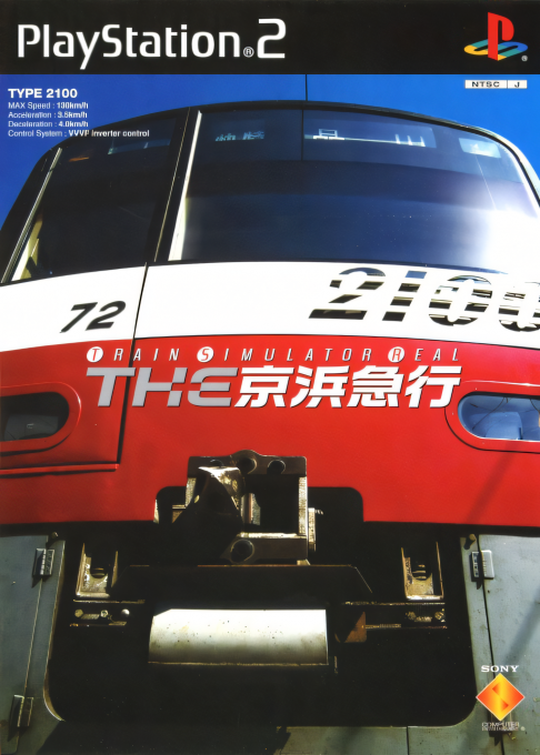 Keihin Kyuukou, The - Train Simulator Real