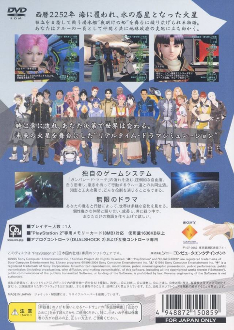 Kenran Butousai - Dos