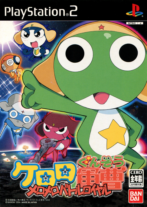 Keroro Gunsou - Meromero Battle Royale