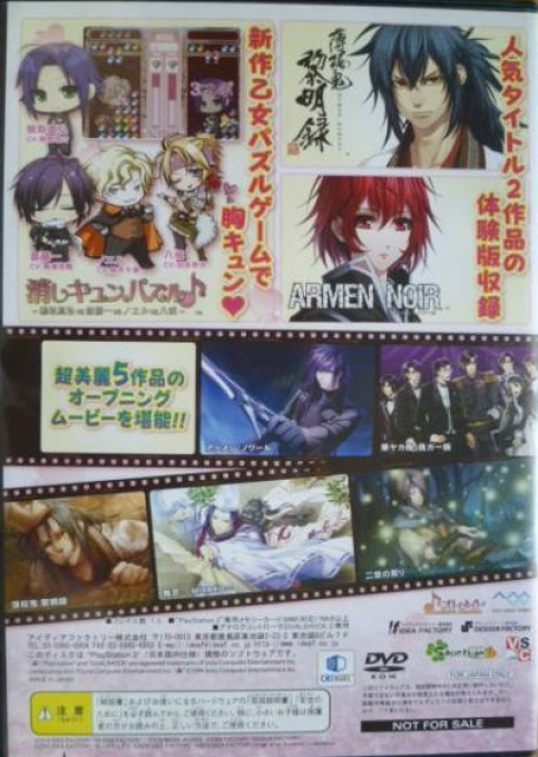 Keshikyuun Puzzle - Dos