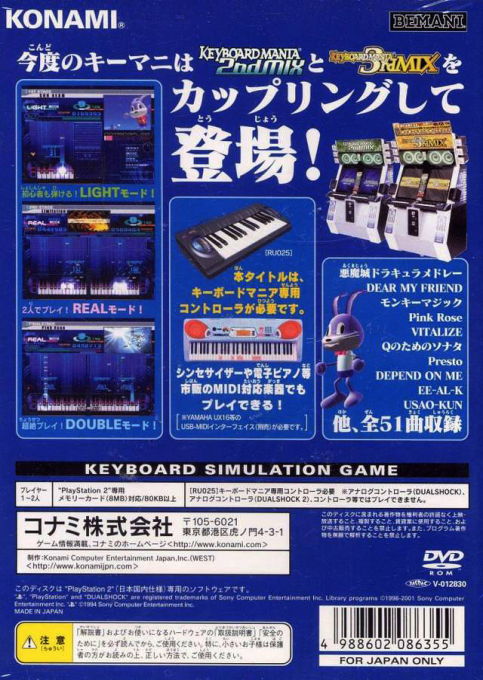 KeyboardMania 2 - 2nd Mix & 3rd Mix - Dos