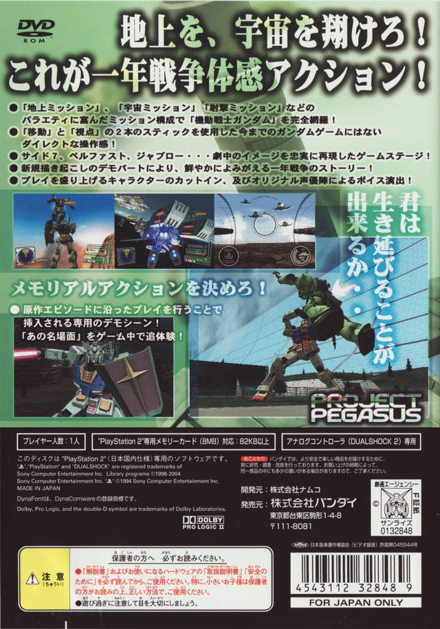 Kidou Senshi Gundam - Ichinen Sensou - Dos