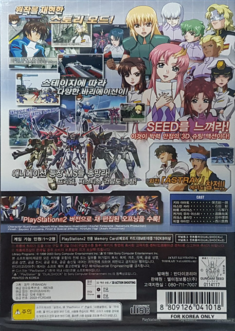 Kidou Senshi Gundam Seed - Dos