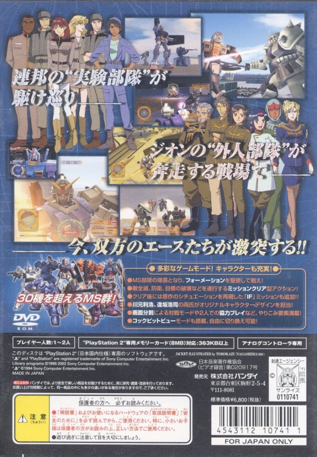 Kidou Senshi Gundam Senki -  Lost War Chronicles - Dos