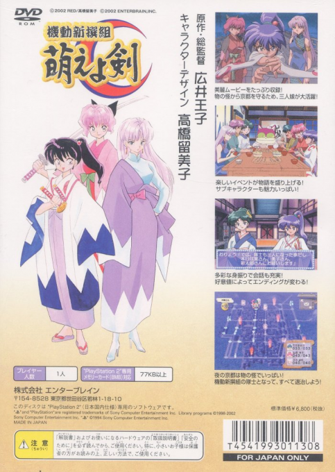 Kidou Shinsengumi - Moeyo Ken - Dos