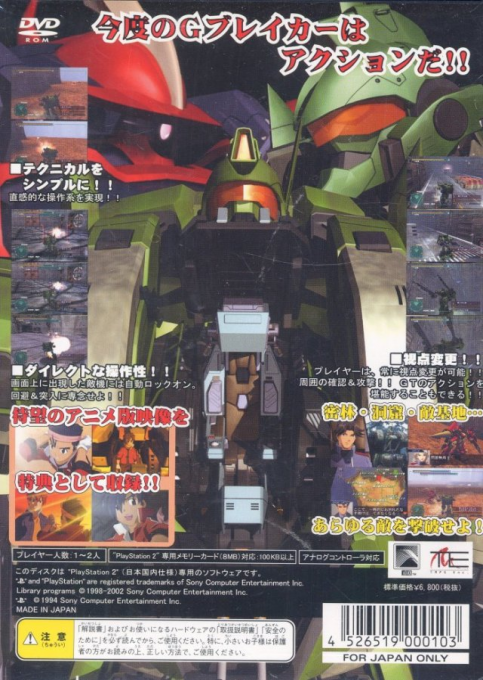 Kikou Busou G-breaker - Legend Of Cloudia - Dos