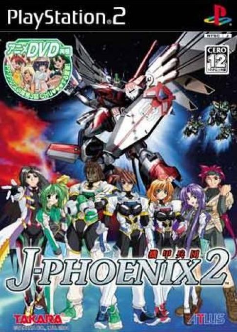 Kikou Heidan J-phoenix 2