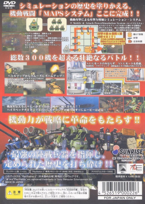 Kikou Seiki G-breaker- Daisanshi Cloudia Taisen - Dos