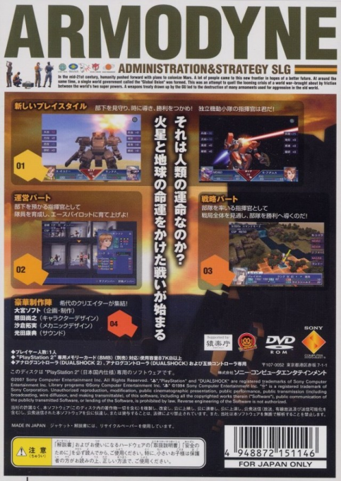 Kikou Souhei Armodyne - Dos