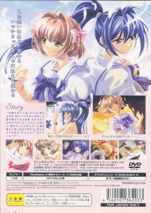 Kimi ga Nozomu Eien - Rumbling Hearts - Dos