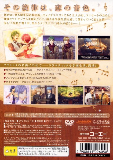 Kin'iro No Corda 2 dos
