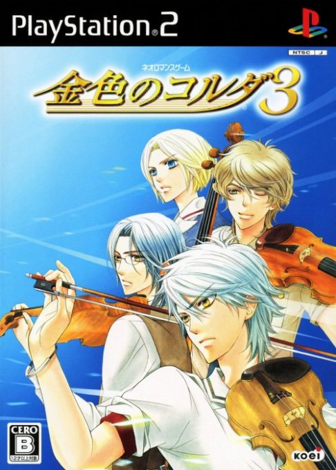 Kin'iro No Corda 3