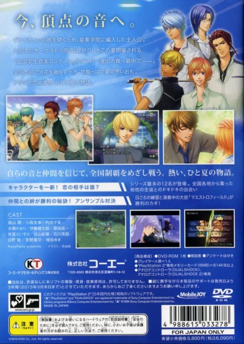 Kin'iro No Corda 3 dos