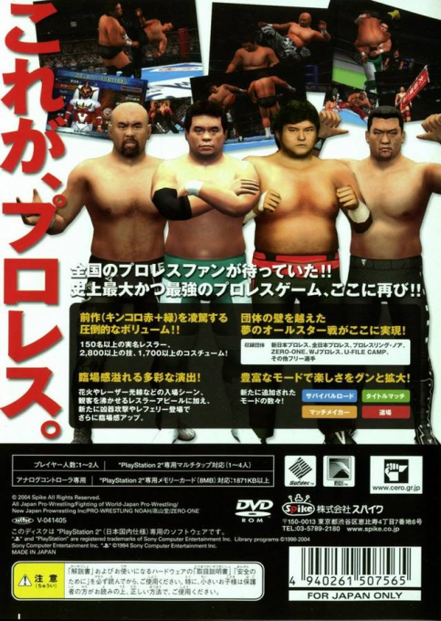 King Of Colosseum 2 - Dos