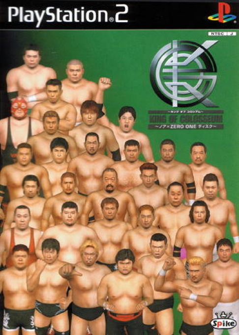 King Of Colosseum (green)- Zero-one Disc