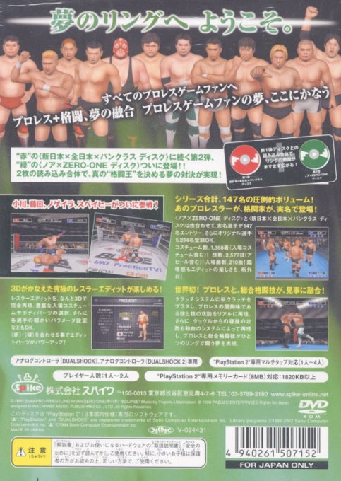 King Of Colosseum (green)- Zero-one Disc - Dos