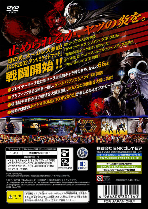King of Fighters 2002, The - Unlimited Match - Dos