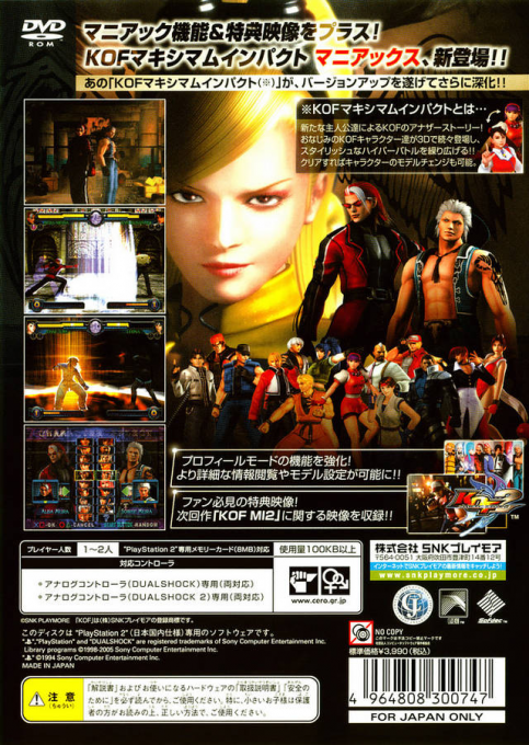 King of Fighters - Maximum Impact - Maniax - Dos