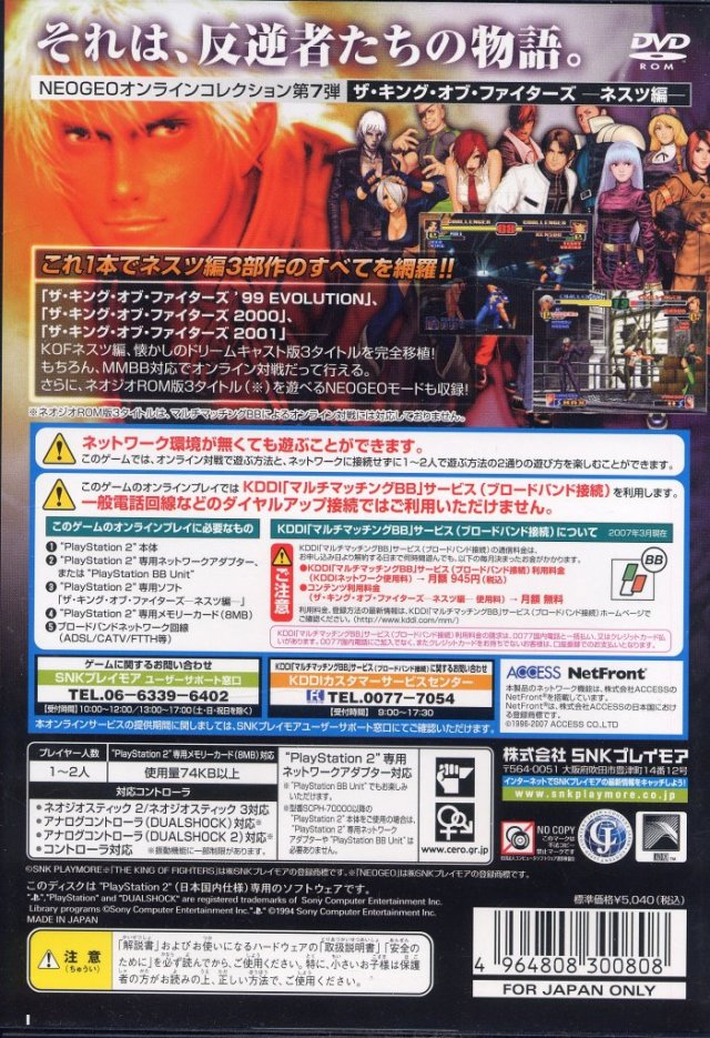 King of Fighters NESTS-hen ,The - Dos