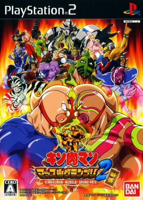 Kinnikuman - Muscle Grand Prix 2 - Tokumori