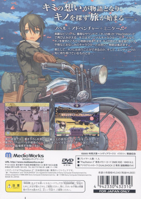 Kino No Tabi - The Beautiful World - Dos