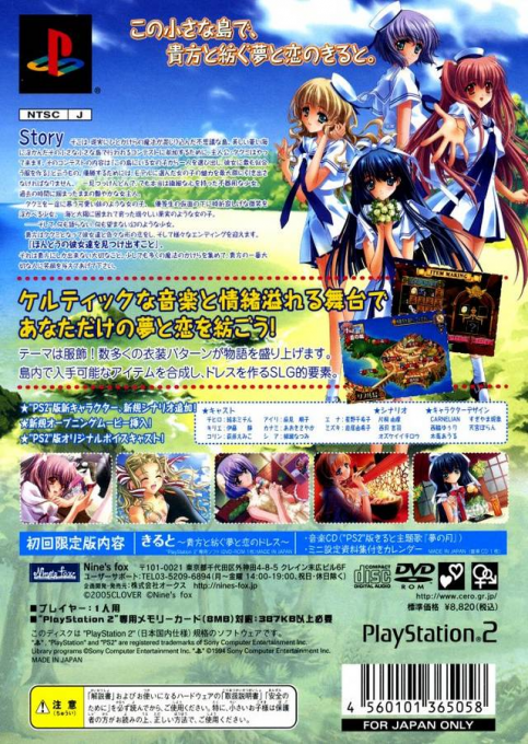 Kiruto - Anata To Tsumugu Yume To Koi No Dress - Dos