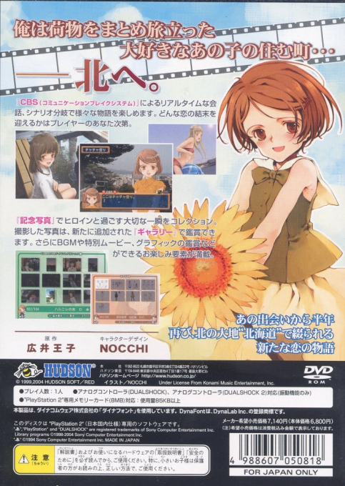 Kita He - Diamond Dust + Kiss Is Beginning - Dos