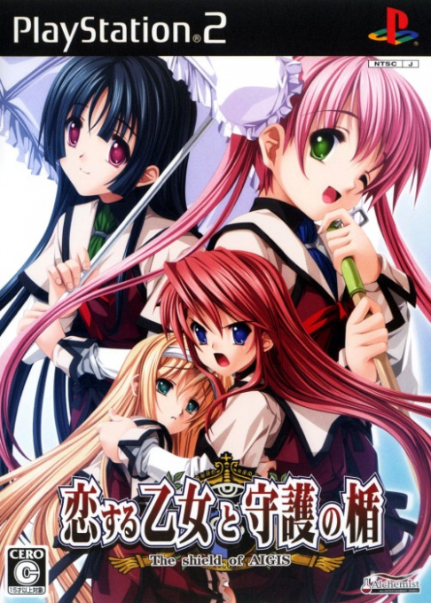 Koi suru Otome to Shugo no Tate - The Shield of AIGIS