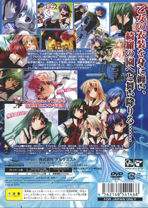 Koi suru Otome to Shugo no Tate - The Shield of AIGIS - Dos