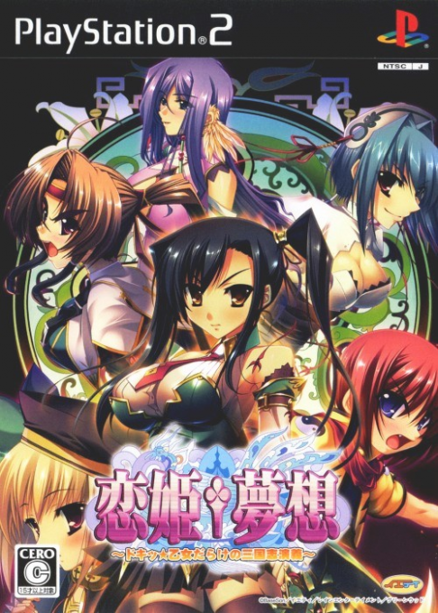 Koihime + Musou - Doki! Shoujo Darake No Sangokushi Engi