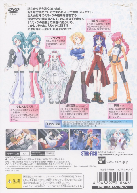 Kono Hareta Sora no Shita de - Under the Blue Sky - Dos