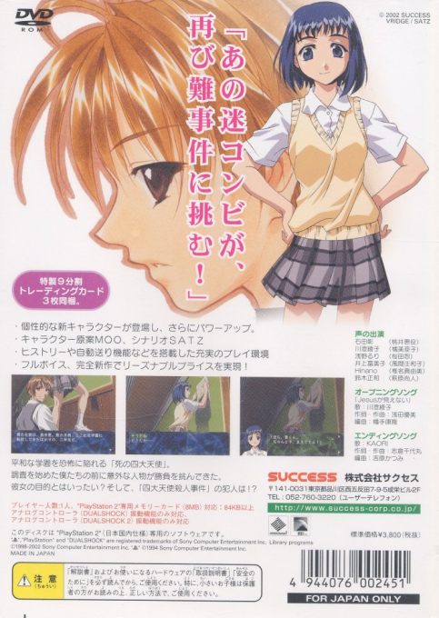 Konohana 2 - Todokanai Requiem - Dos