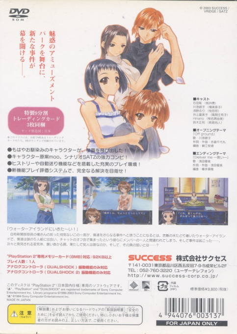 Konohana 3 - Itsuwari No Kage No Mukou Ni - Dos