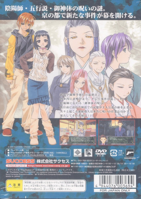 Konohana 4 - Yami O Harau Inori - Dos