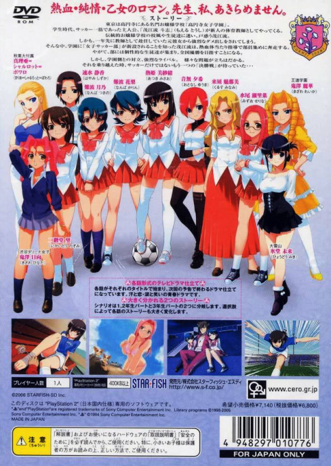 Kouenji Joshi Soccer - Dos