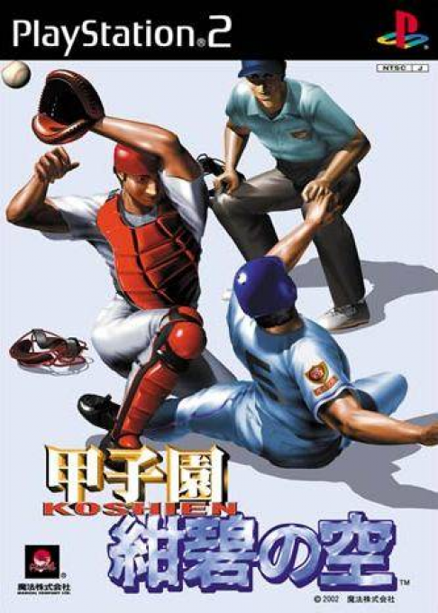 Koushien - Konpeki no Sora