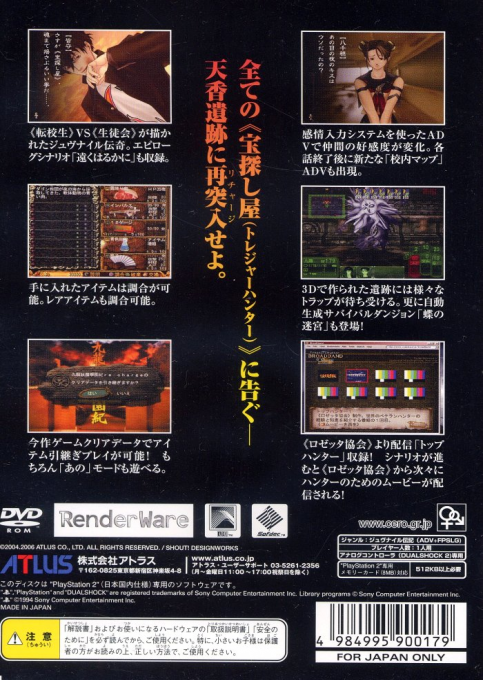 Kowloon Youma Gakuenki Re-charge - Dos