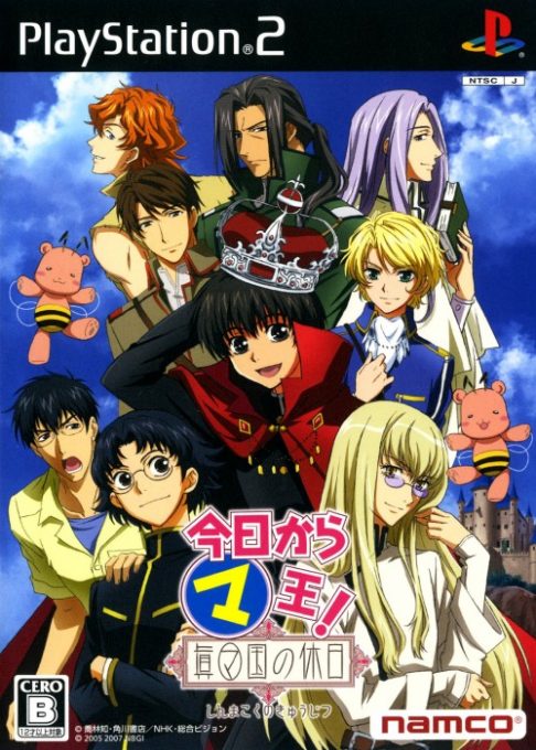 Kyou kara Maou! Shin Makoku no Kyuujitsu