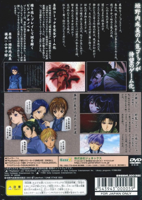 Kyuuketsu-hime Yui - Sen'yashou - Dos