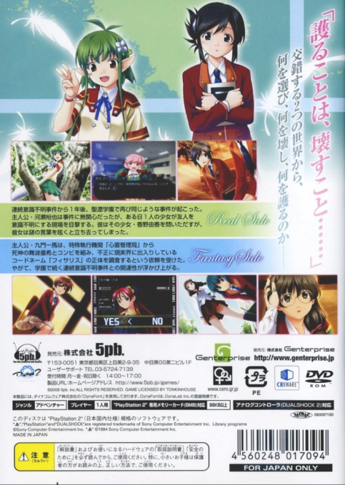 L No Kisetsu 2 - Invisible Memories - Dos