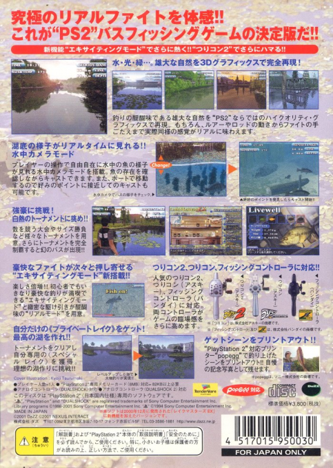 Lake Masters EX Super - Dos