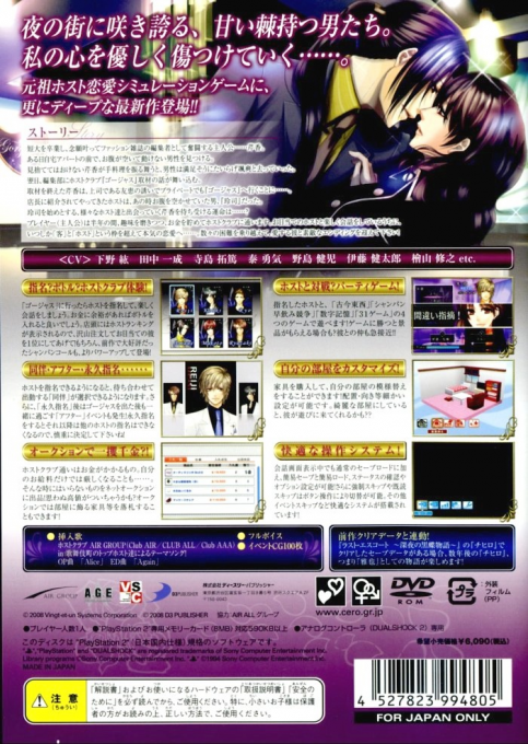 Last Escort 2 - Shin'ya No Amai Toge - Dos