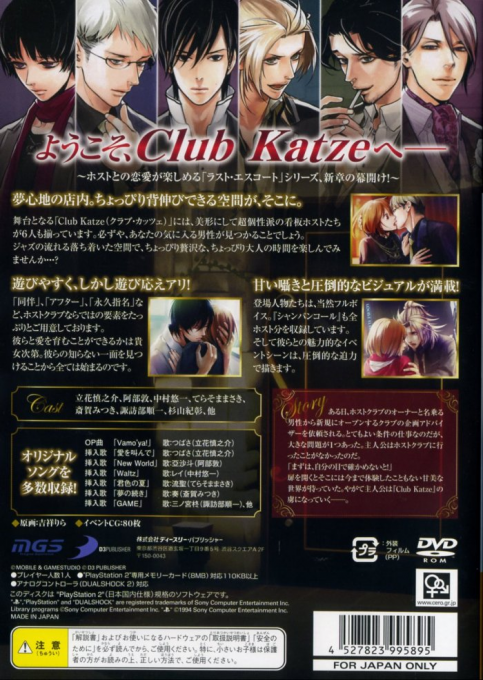 Last Escort - Club Katze - Dos