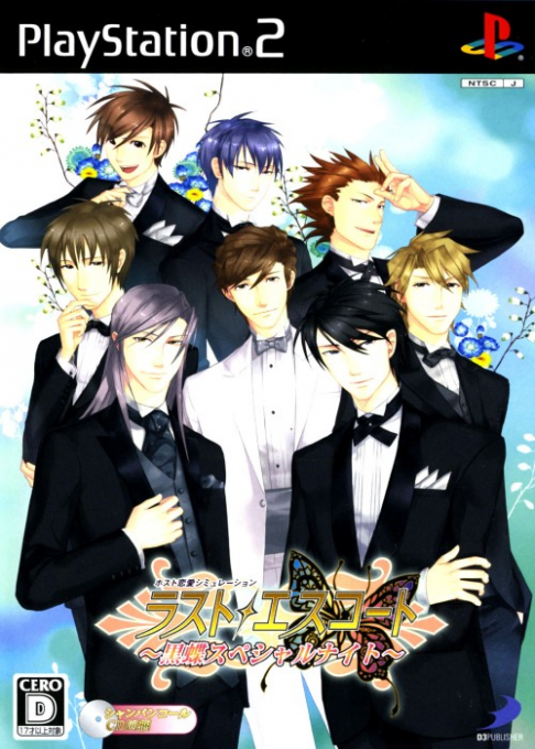 Last Escort - Kokuchou Special Night