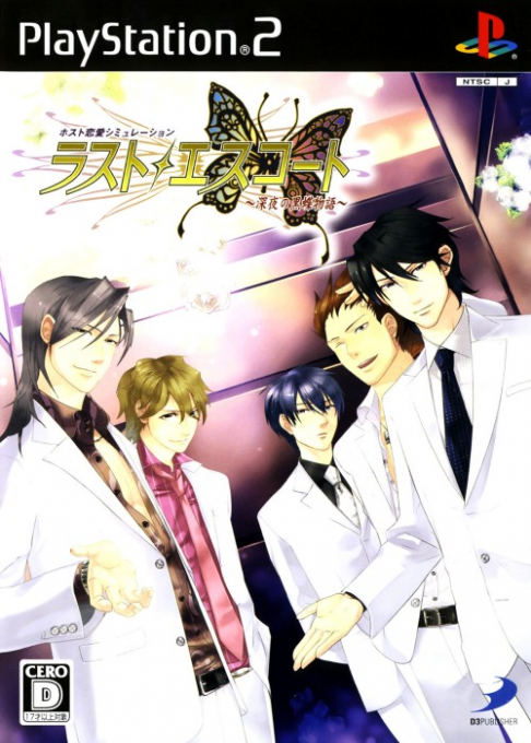 Last Escort - Shin'ya No Kokuchou Monogatari