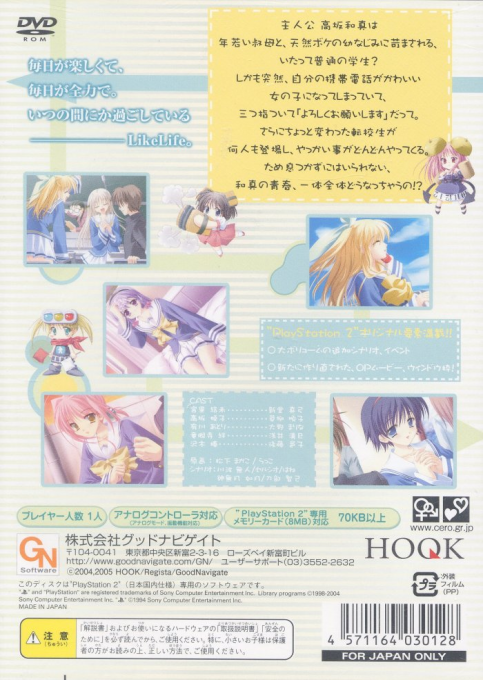 Like Life An Hour - Dos