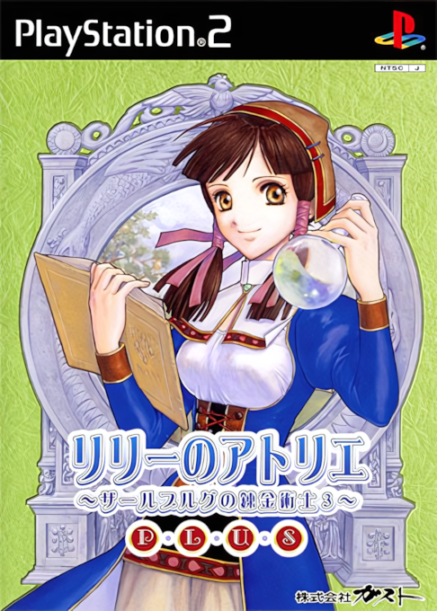 Lilie no Atelier - Salburg no Renkinjutsushi 3