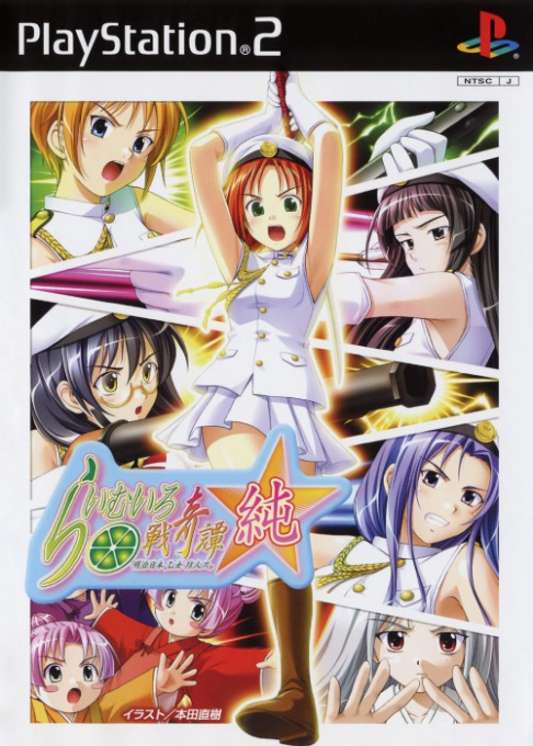 Lime-iro Senkitan Jun - Meiji Nihon, Otome Sakimorisu